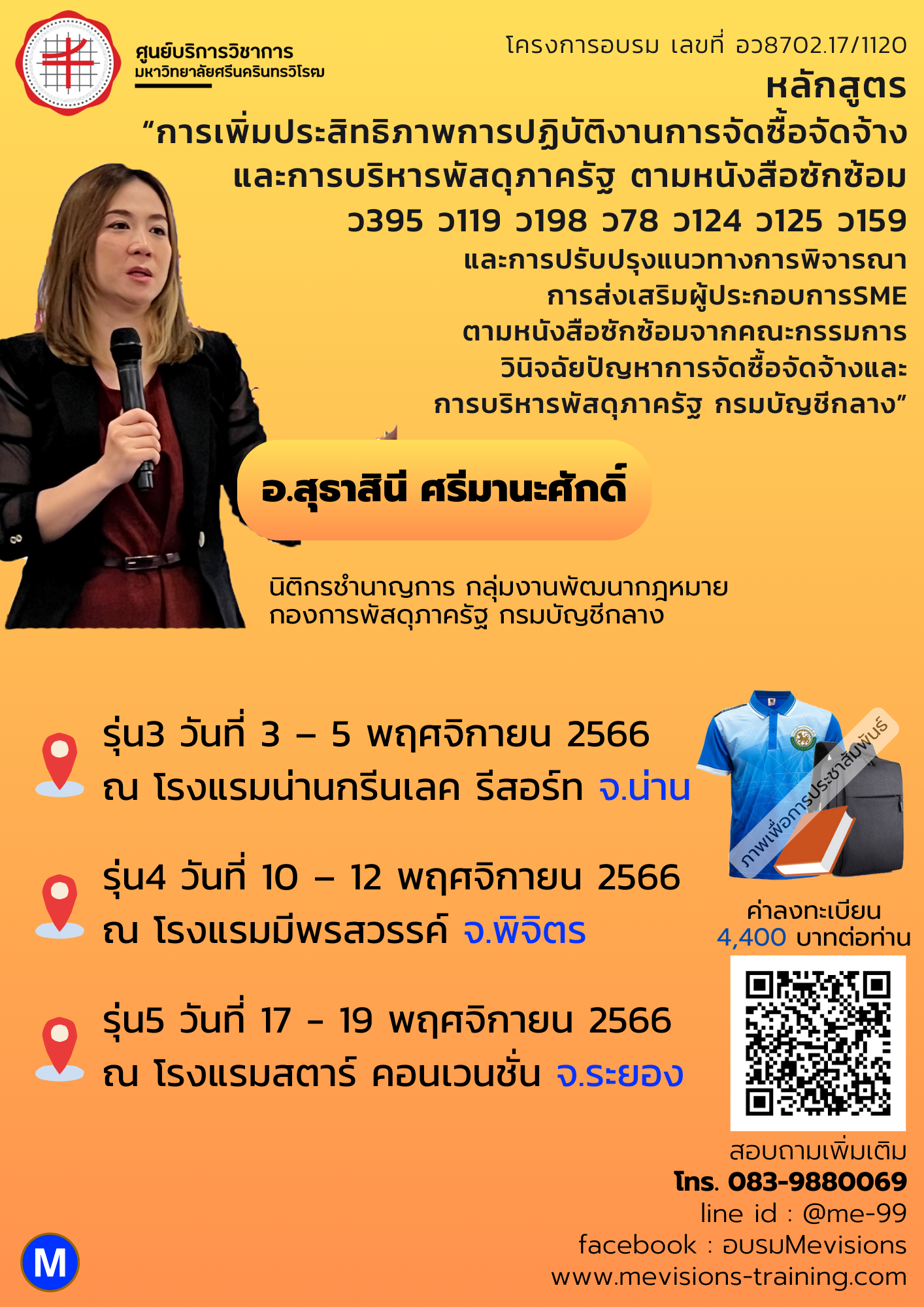 หลักสูตร 2